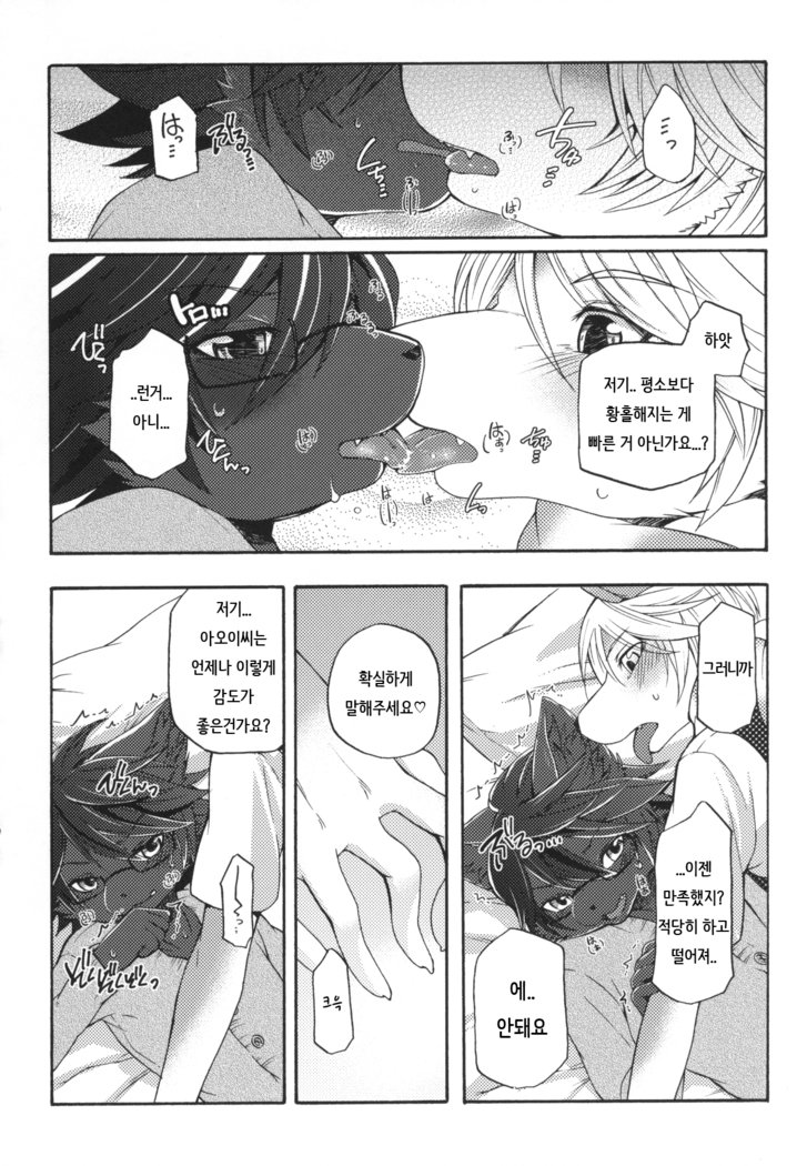 葵さんから夜2へ| 아오이씨와밤2