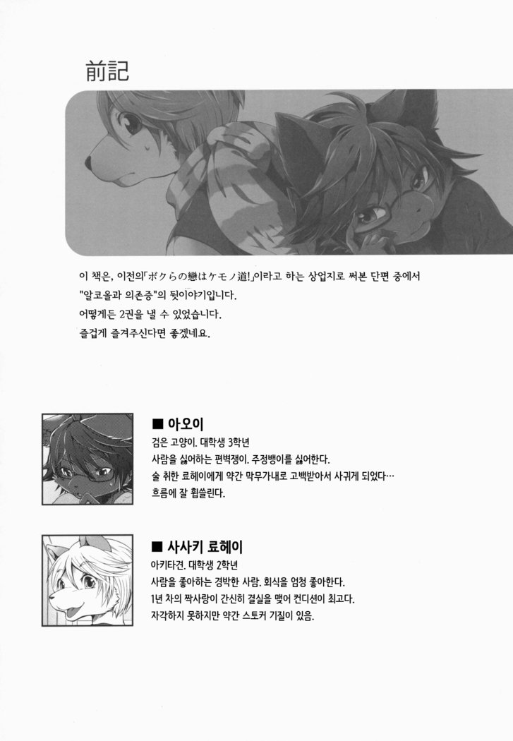 葵さんから夜2へ| 아오이씨와밤2