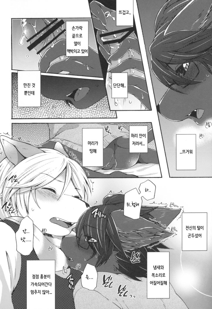 葵さんから夜2へ| 아오이씨와밤2