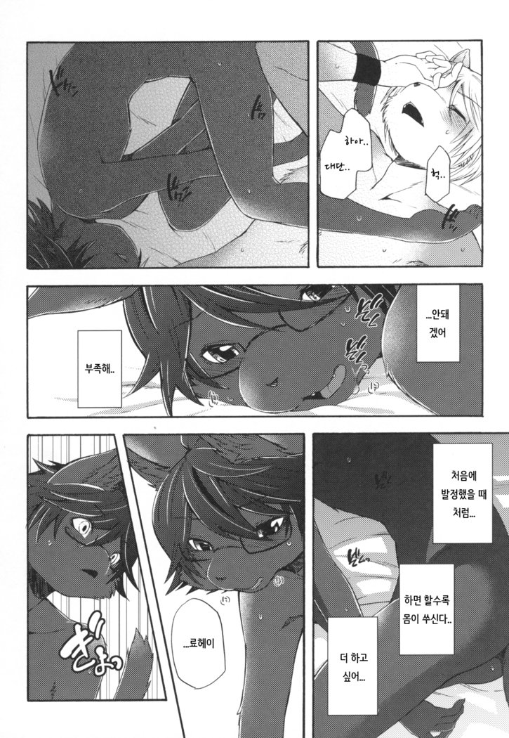 葵さんから夜2へ| 아오이씨와밤2