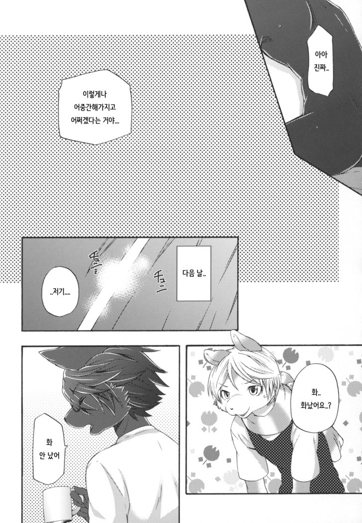 葵さんから夜2へ| 아오이씨와밤2