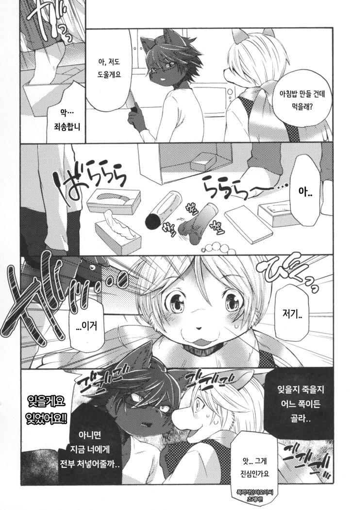 葵さんから夜2へ| 아오이씨와밤2