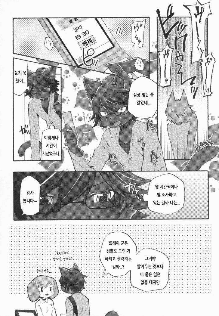 葵さんから夜2へ| 아오이씨와밤2