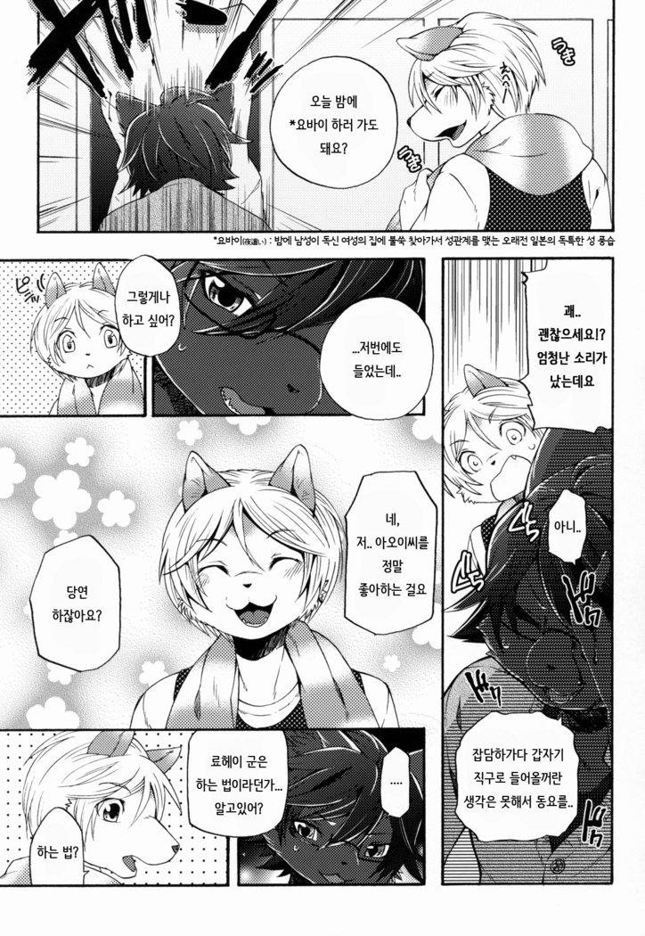 葵さんから夜2へ| 아오이씨와밤2