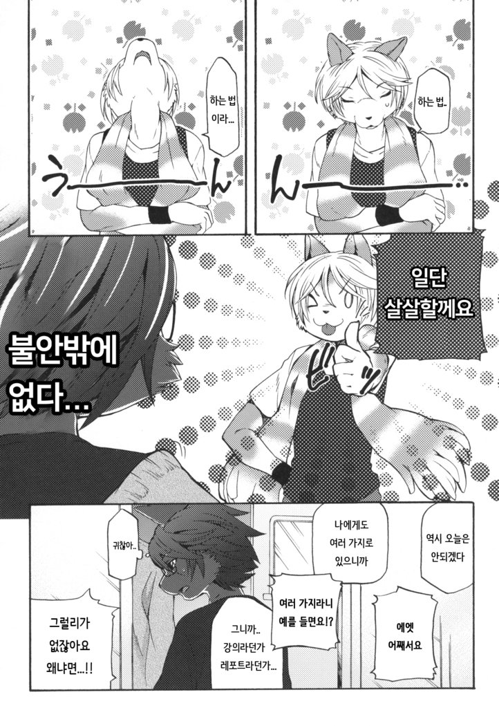 葵さんから夜2へ| 아오이씨와밤2
