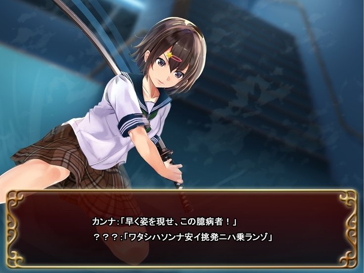 制服少女と食州〜case：Kanna〜