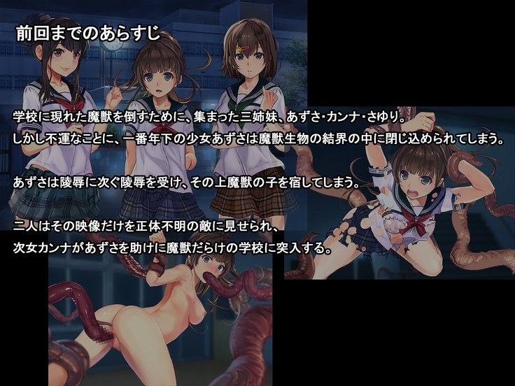 制服少女と食州〜case：Kanna〜