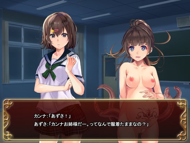 制服少女と食州〜case：Kanna〜