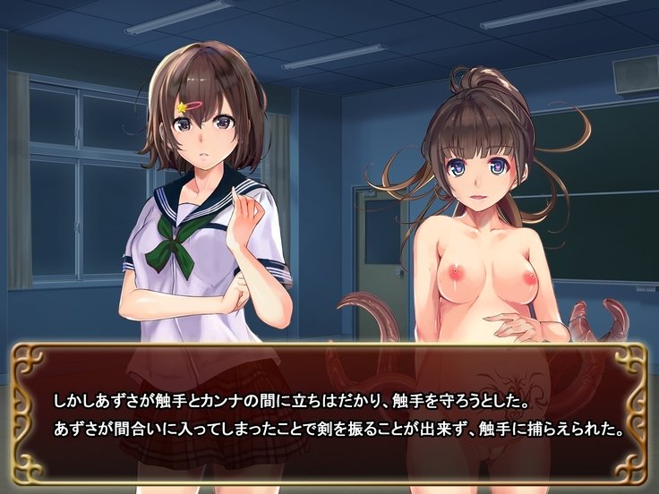 制服少女と食州〜case：Kanna〜