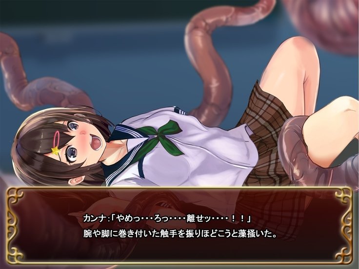 制服少女と食州〜case：Kanna〜