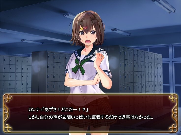 制服少女と食州〜case：Kanna〜