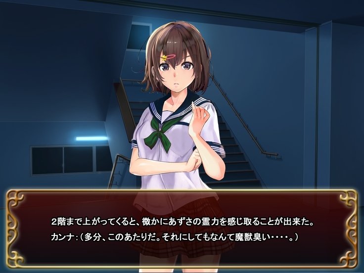 制服少女と食州〜case：Kanna〜