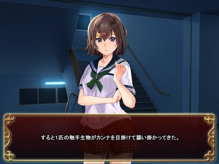 制服少女と食州〜case：Kanna〜