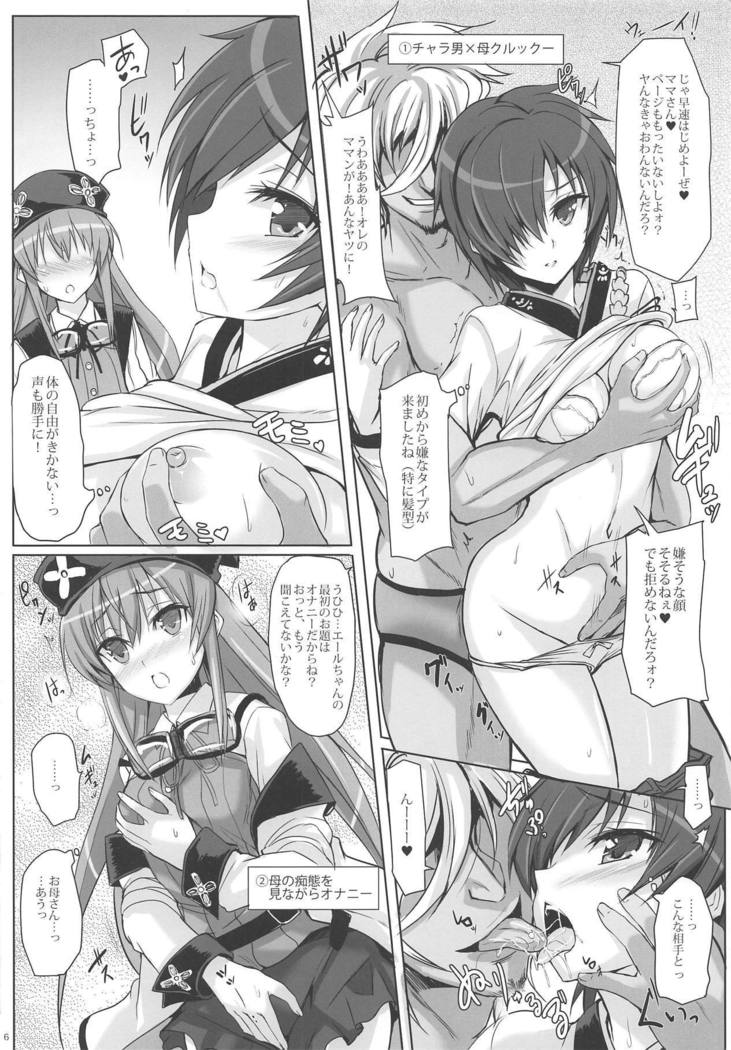 モフス。かんおやこ