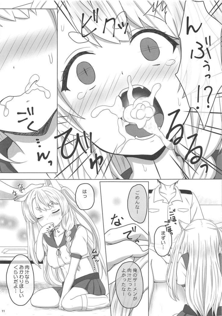 内のカワイイよめ