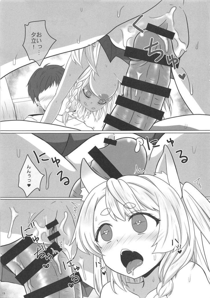 内のカワイイよめ