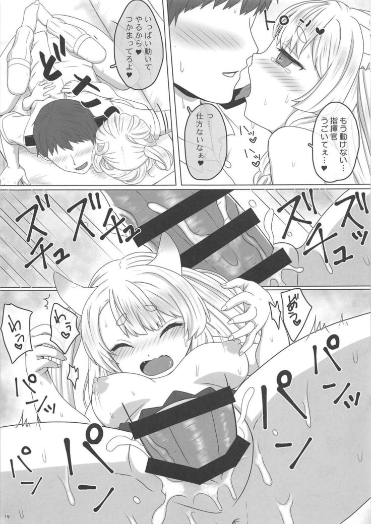 内のカワイイよめ