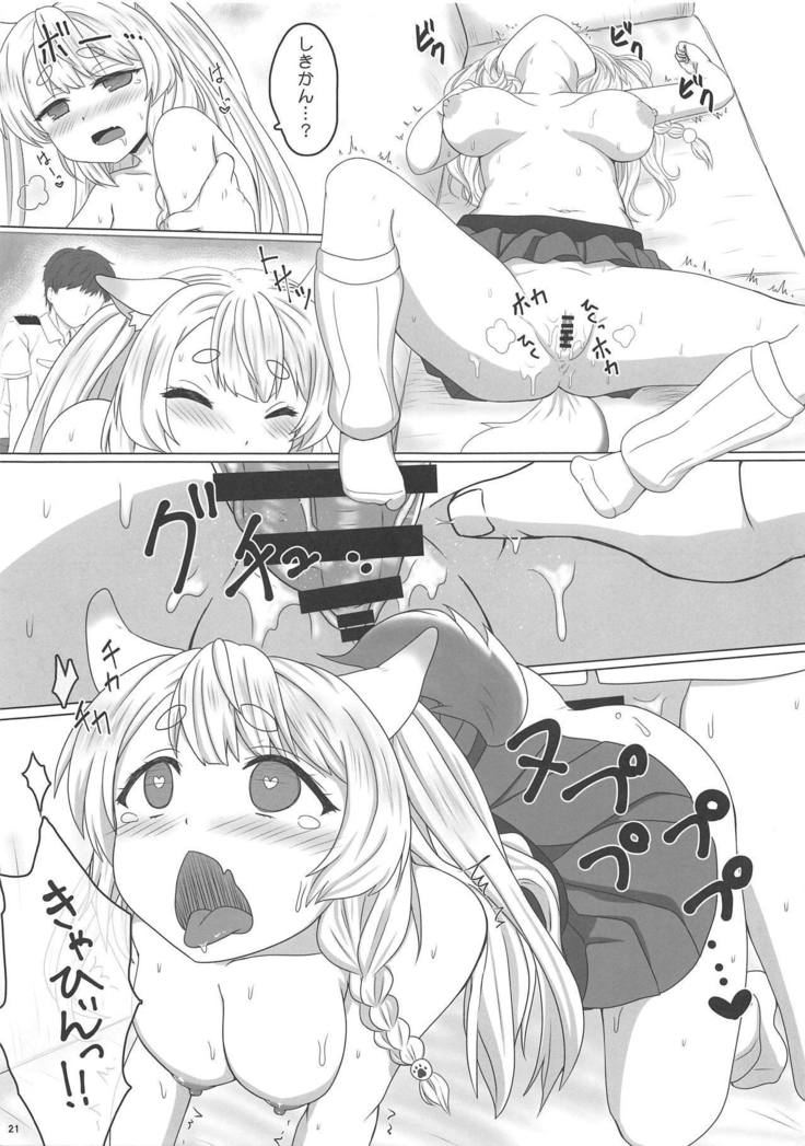 内のカワイイよめ