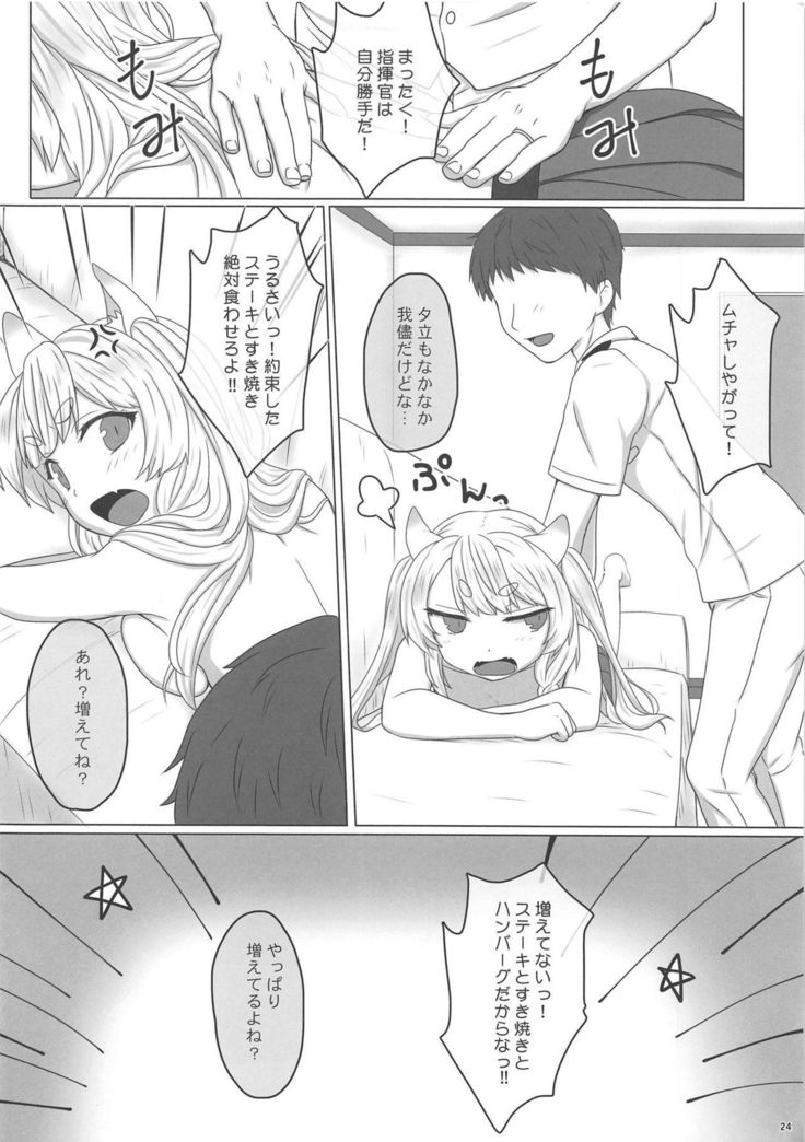 内のカワイイよめ