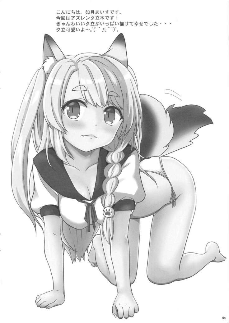 内のカワイイよめ