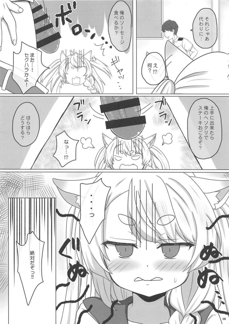 内のカワイイよめ