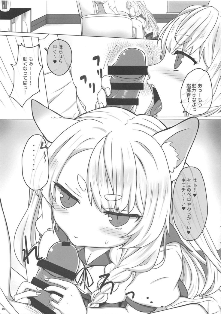 内のカワイイよめ