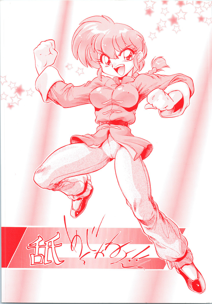 4.Mouiidesu-Namenjyane 4.Mouiidesu-Namenjyane