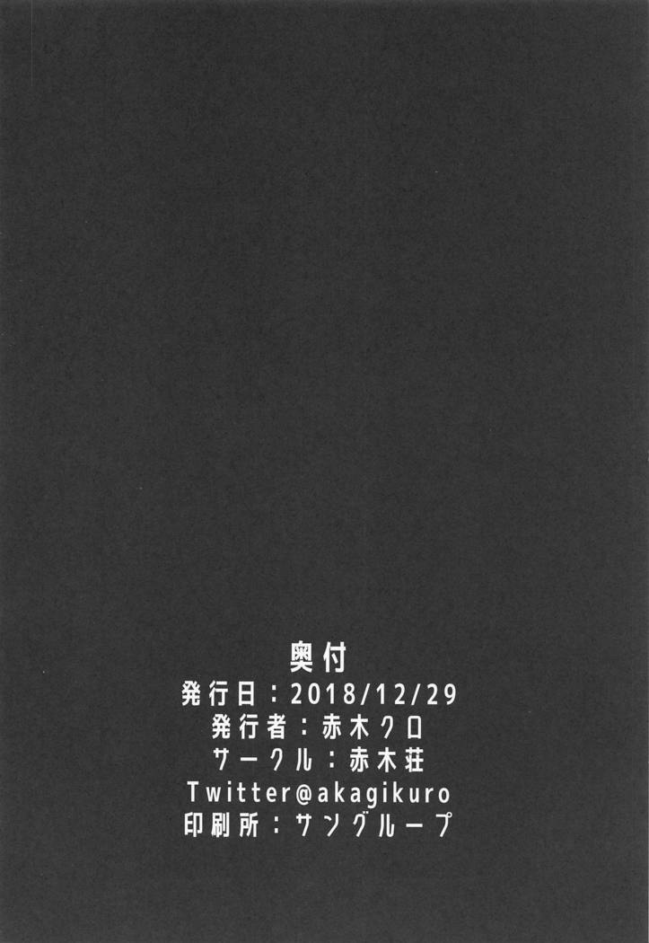 日光によるデレマ