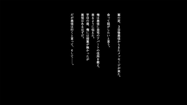 しんゆうのかのじょうをてる時。 〜美香のばい〜
