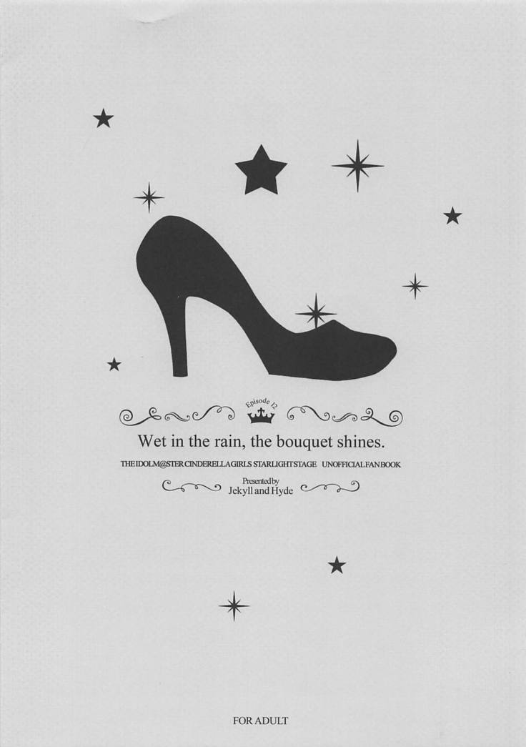 雨に濡れると花束が光ります。