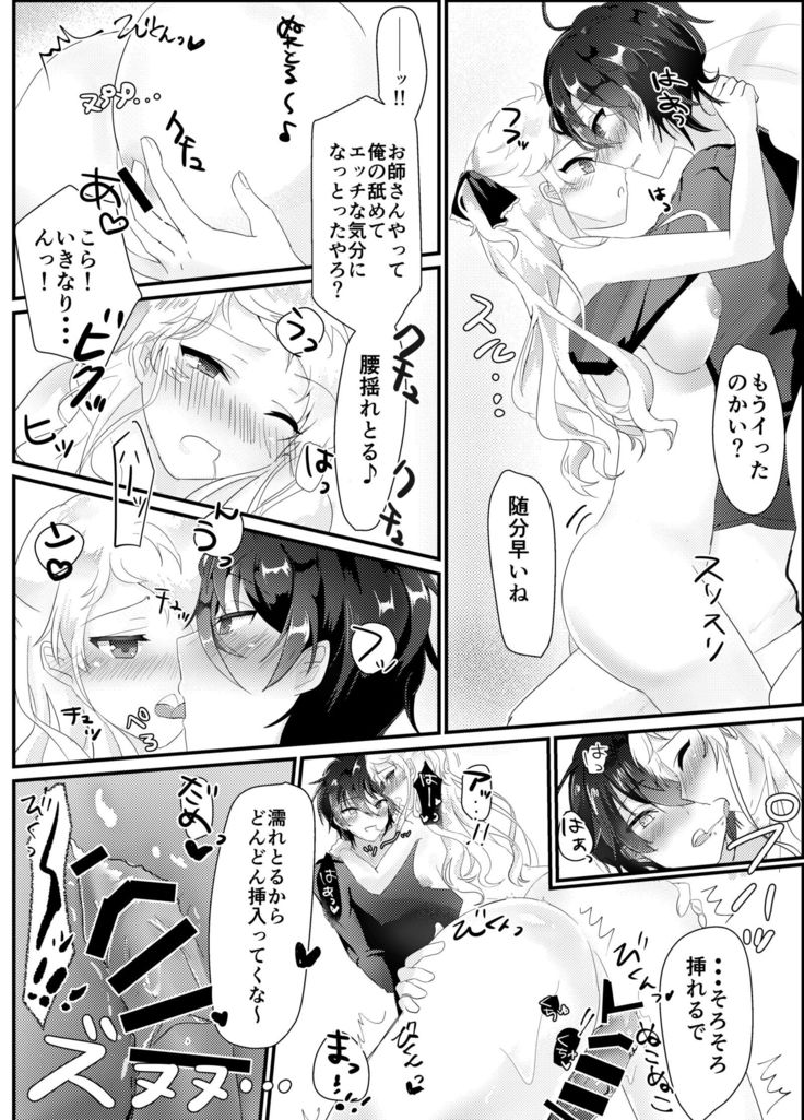 みか宗女体化コピ本 みか宗女体化コピ本