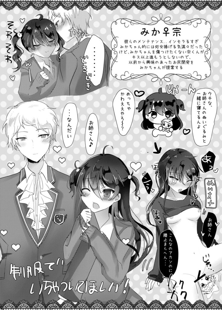 みか宗女体化コピ本 みか宗女体化コピ本