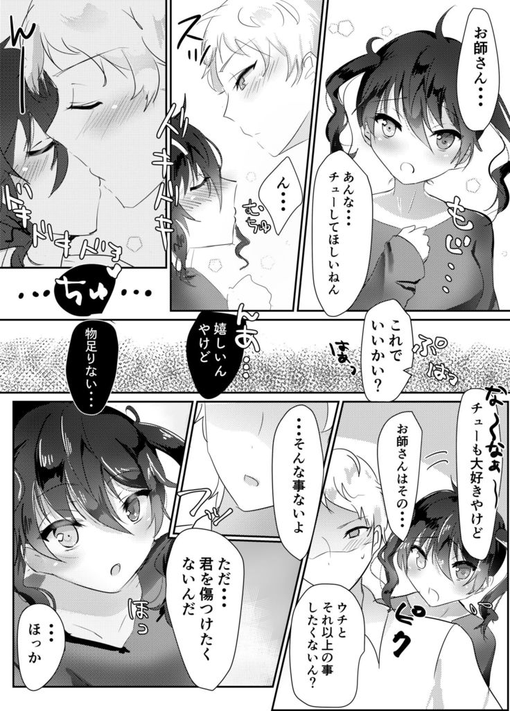 みか宗女体化コピ本 みか宗女体化コピ本