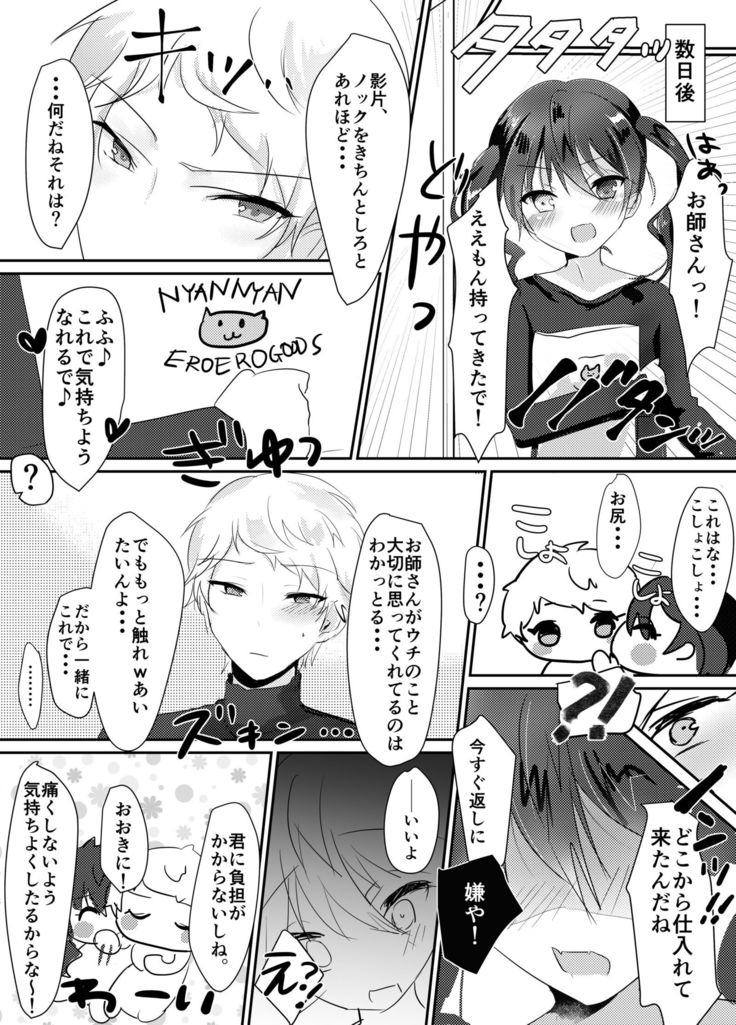 みか宗女体化コピ本 みか宗女体化コピ本