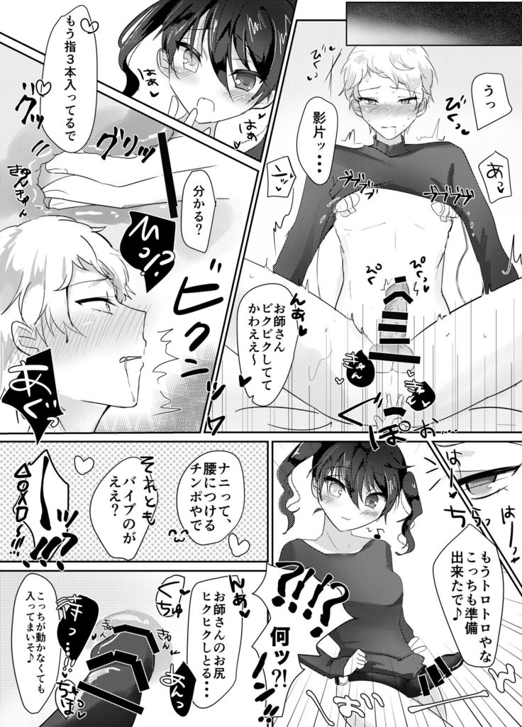 みか宗女体化コピ本 みか宗女体化コピ本