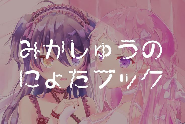 みか宗女体化コピ本 みか宗女体化コピ本