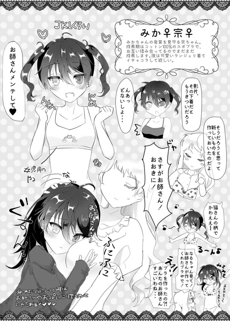 みか宗女体化コピ本 みか宗女体化コピ本