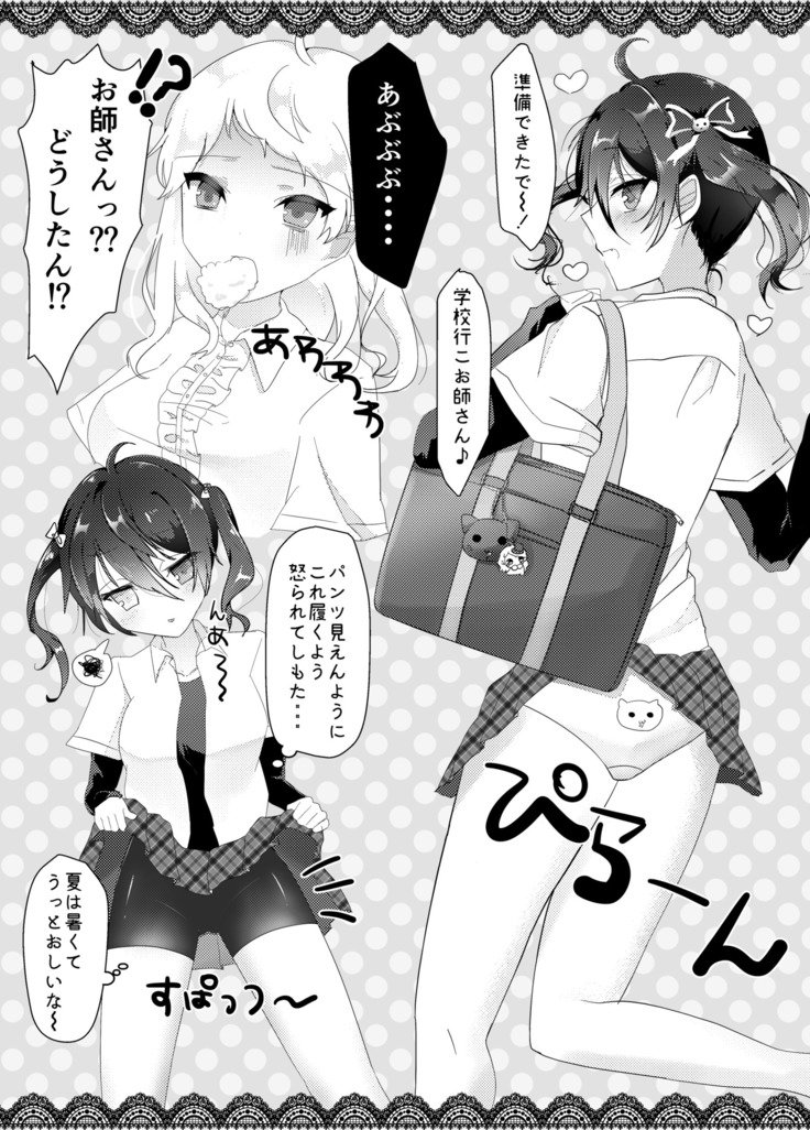 みか宗女体化コピ本 みか宗女体化コピ本