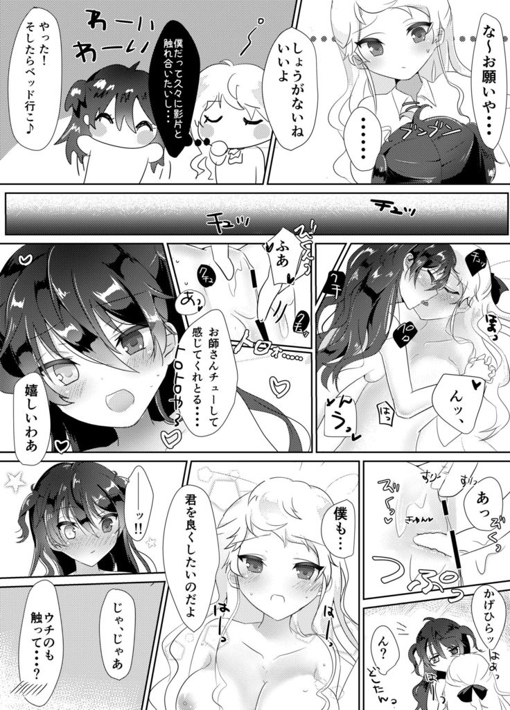みか宗女体化コピ本 みか宗女体化コピ本