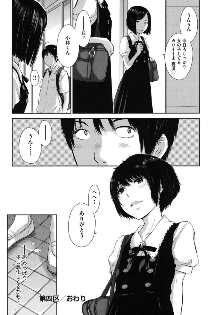 制服四条修技-夏-