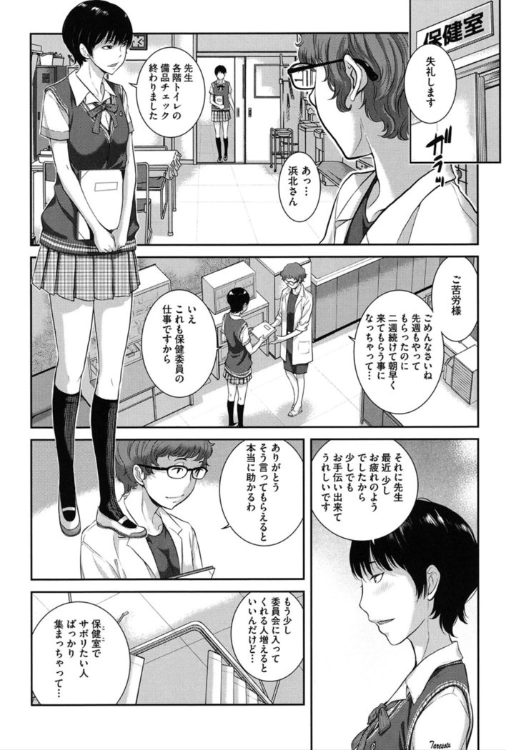 制服四条修技-夏-