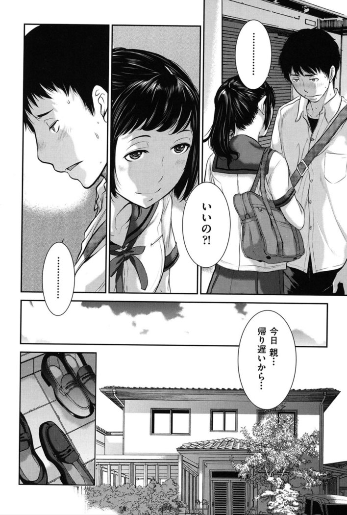 制服四条修技-夏-