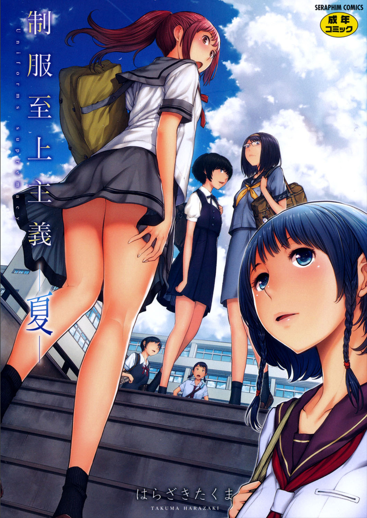 制服四条修技-夏- 制服四条修技-夏-