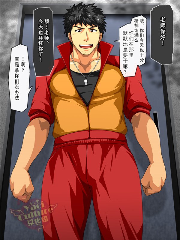 いつでもドコデモ？ -体育協会編-