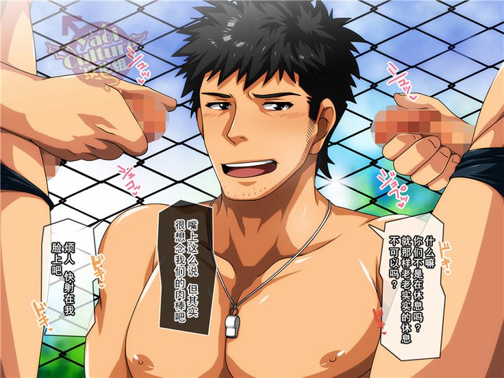 いつでもドコデモ？ -体育協会編-