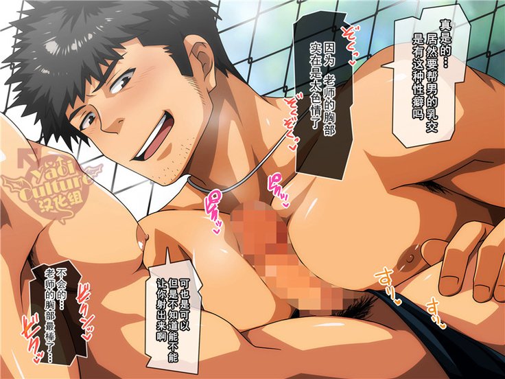 いつでもドコデモ？ -体育協会編-