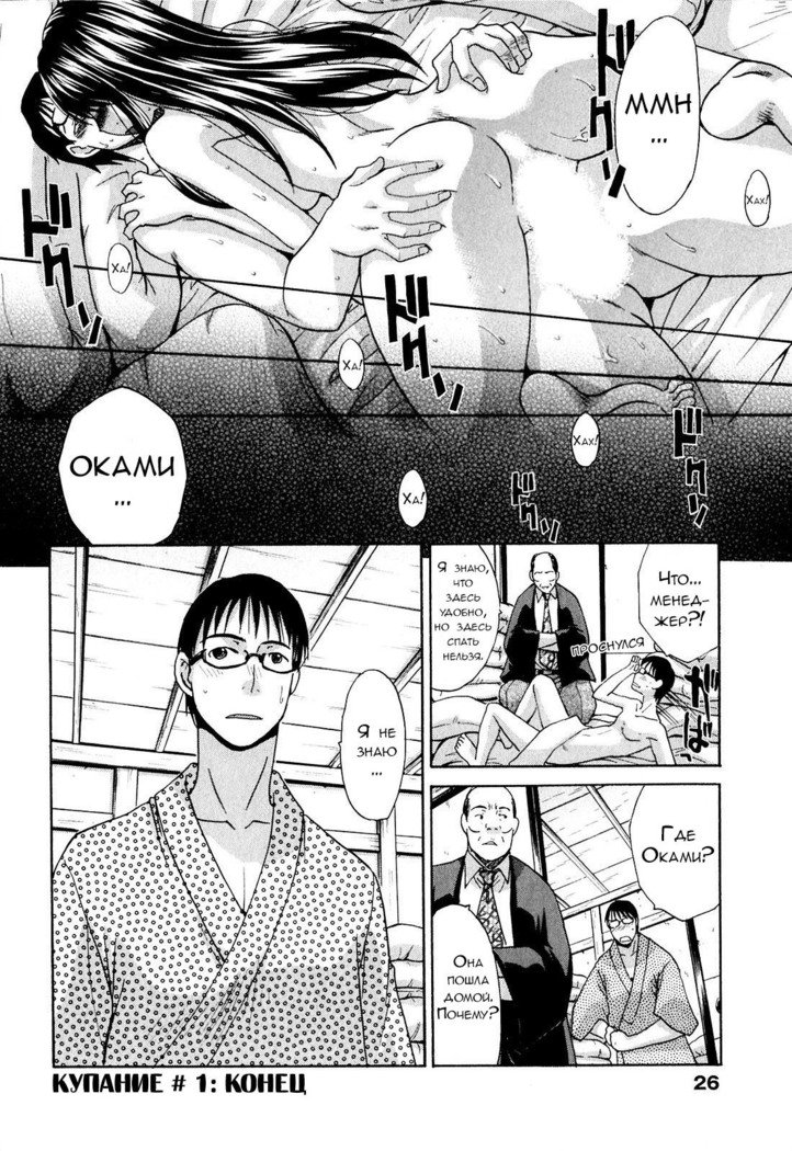 ゆくりしてねVol.1ch.1-2