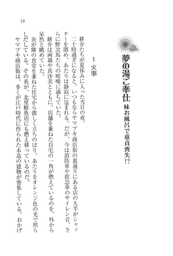 いもうと商店街