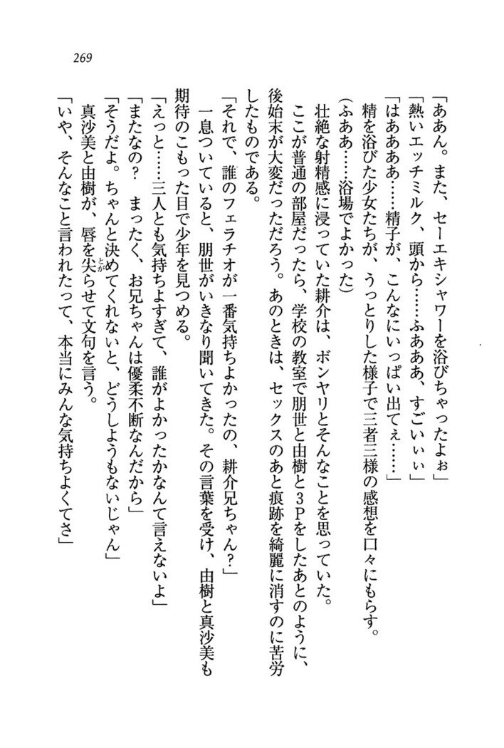 いもうと商店街