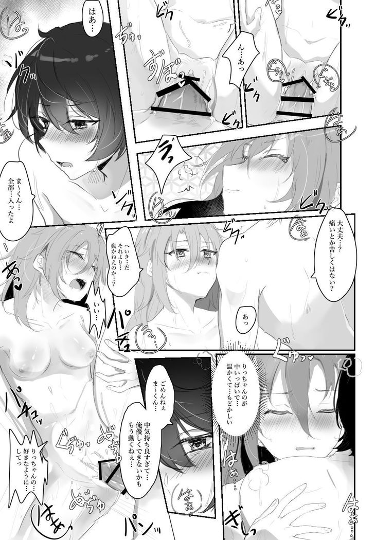 いたづらっこなゆりかご